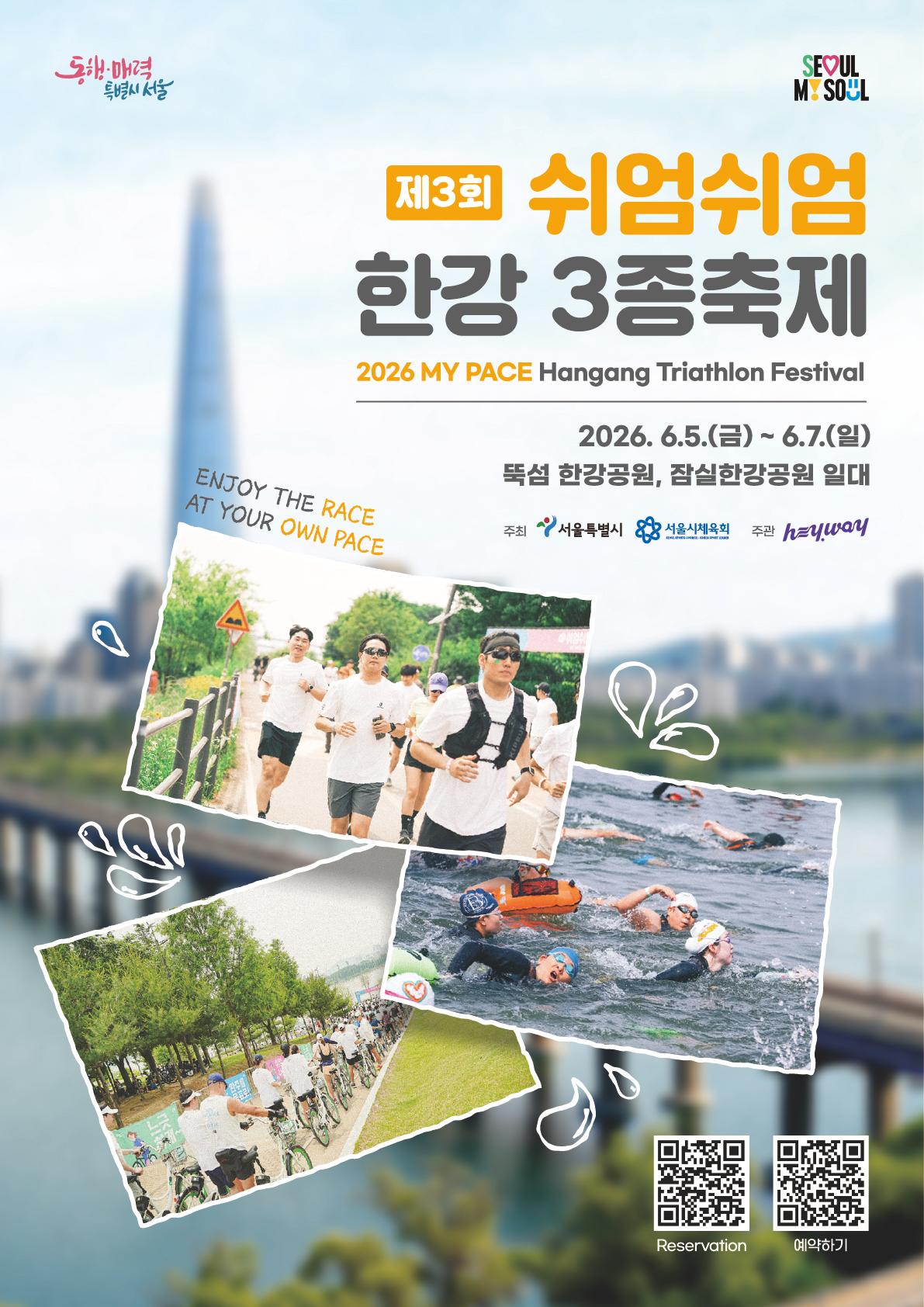 3rd MY PACE Hangang Triathlon Festival